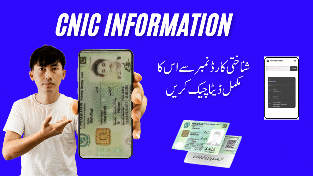 CNIC information