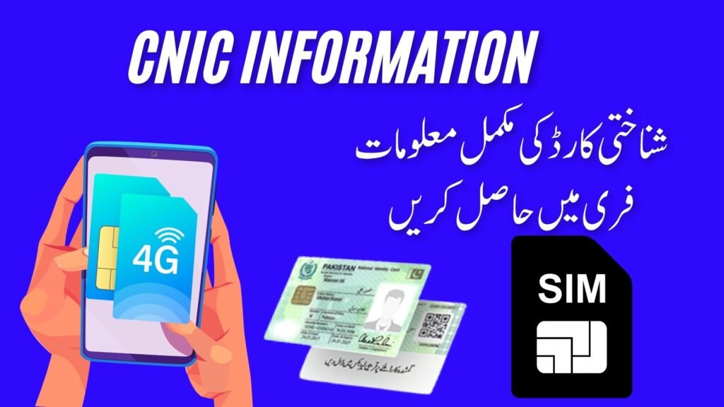 CNIC information