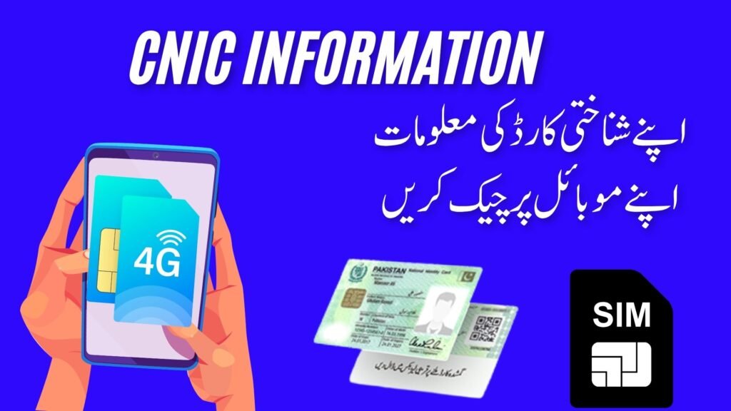 CNIC information