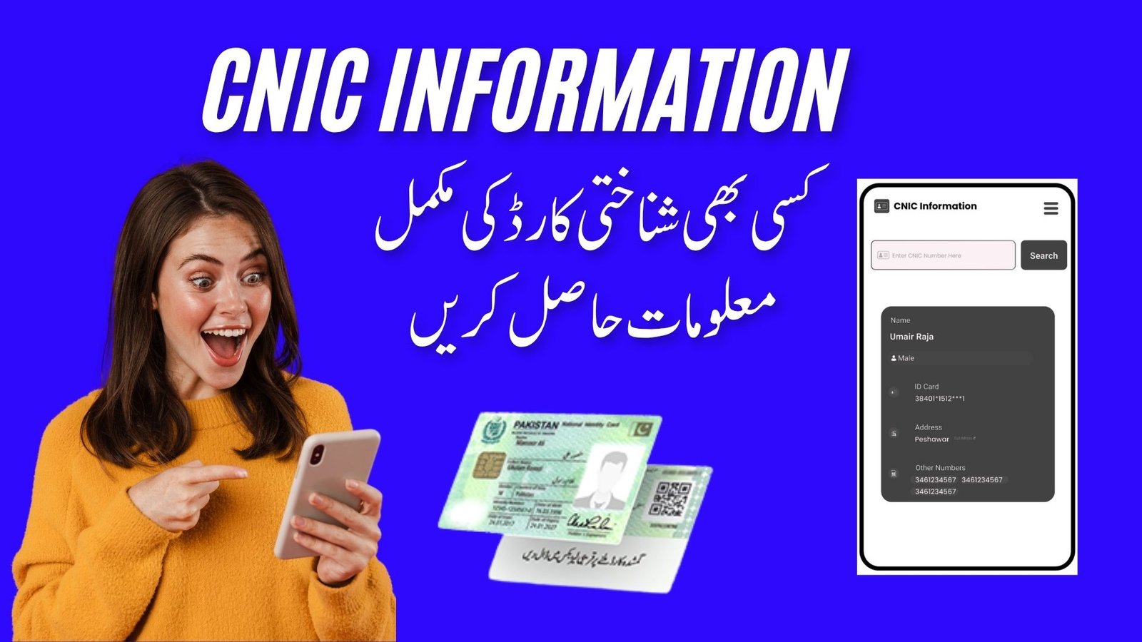 CNIC information