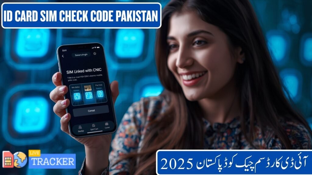 ID card sim check code Pakistan