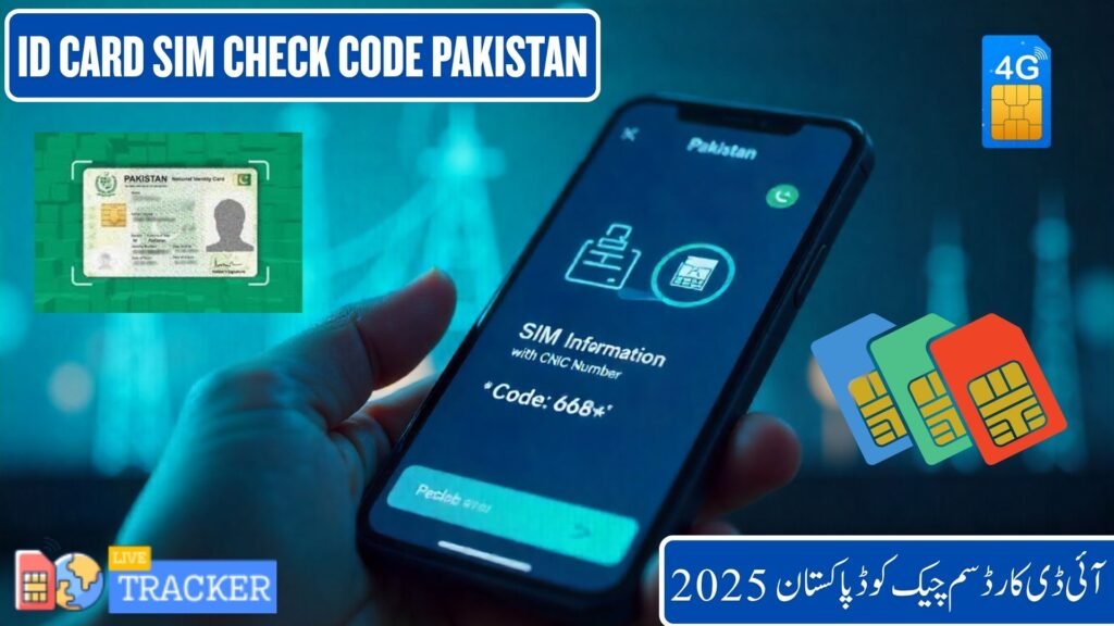 ID card sim check code Pakistan