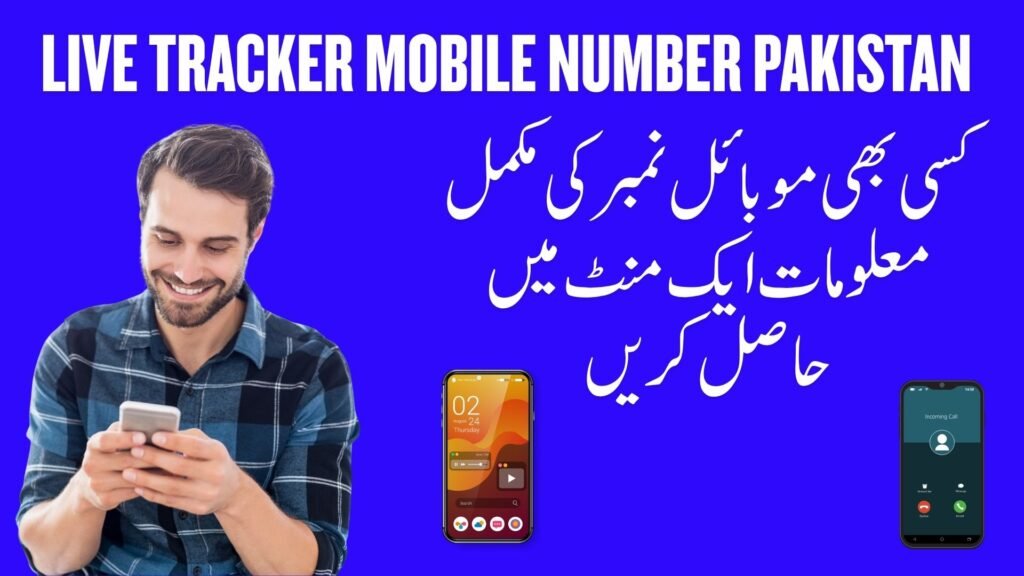 Live Tracker Mobile Number Pakistan
