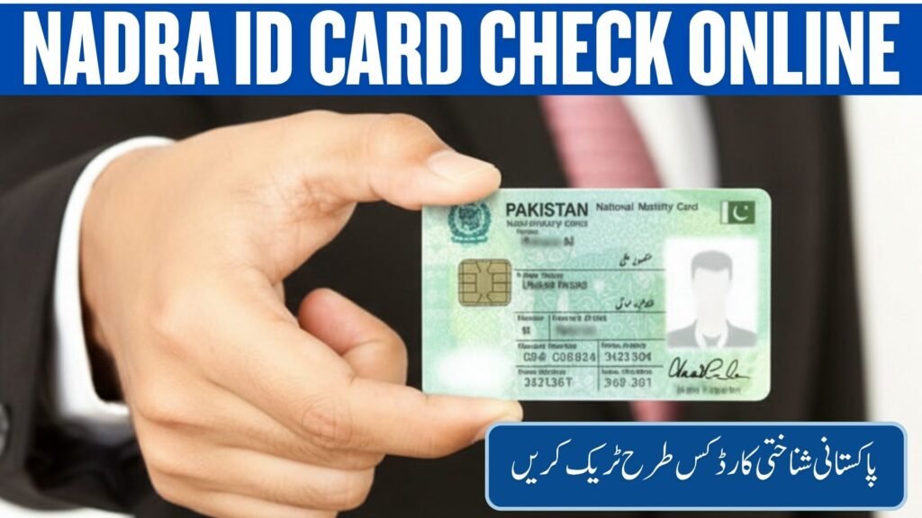 NADRA ID Card Check Online