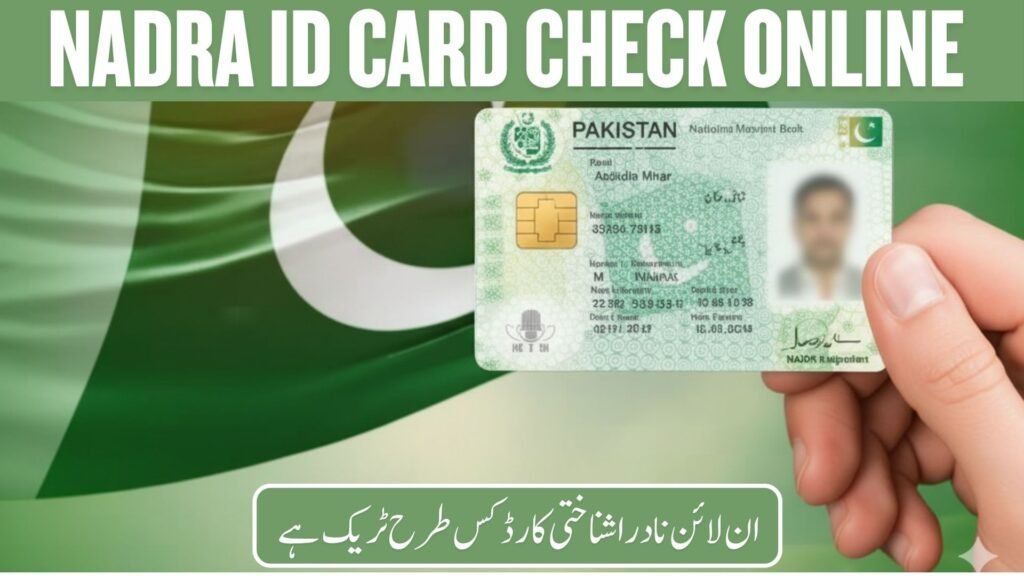 NADRA ID Card Check Online