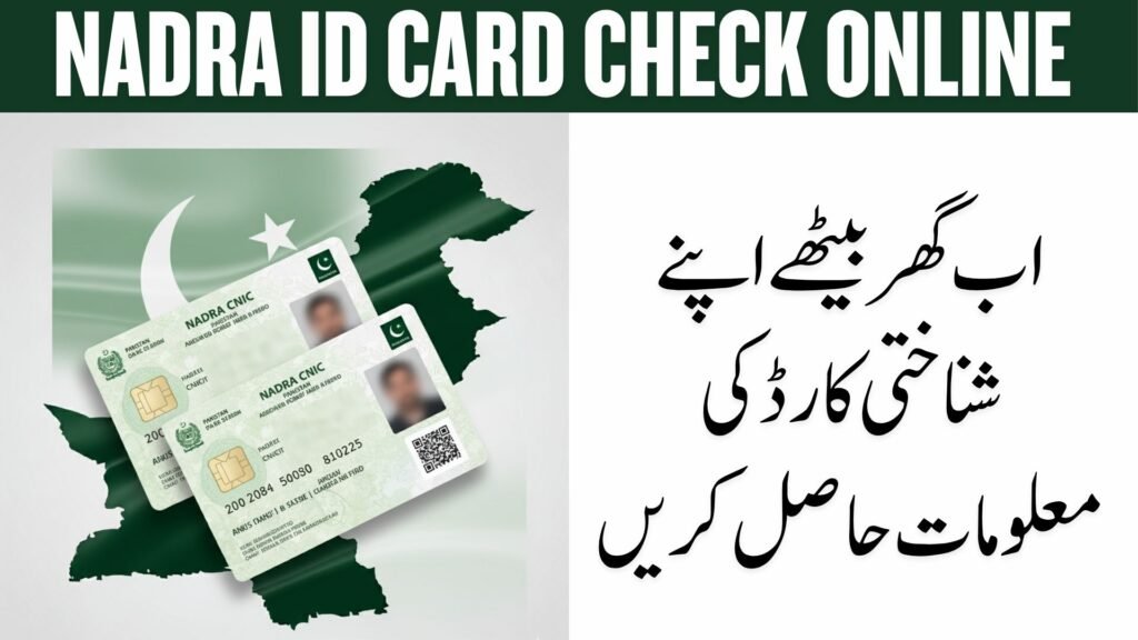 NADRA ID Card Check Online