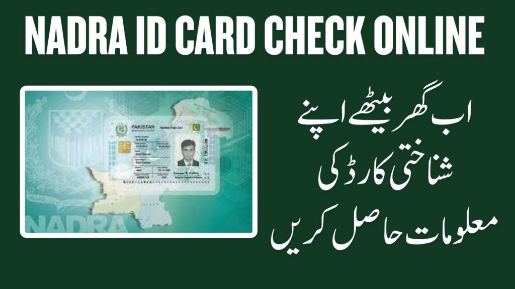 NADRA ID Card Check Online