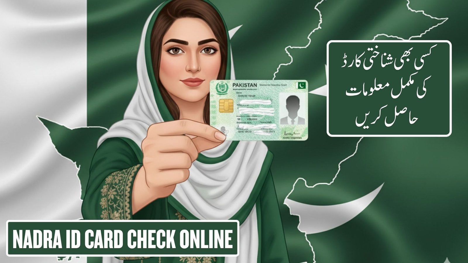 nadra id card check online