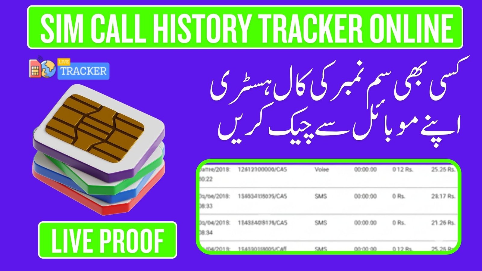 sim call history tracker online