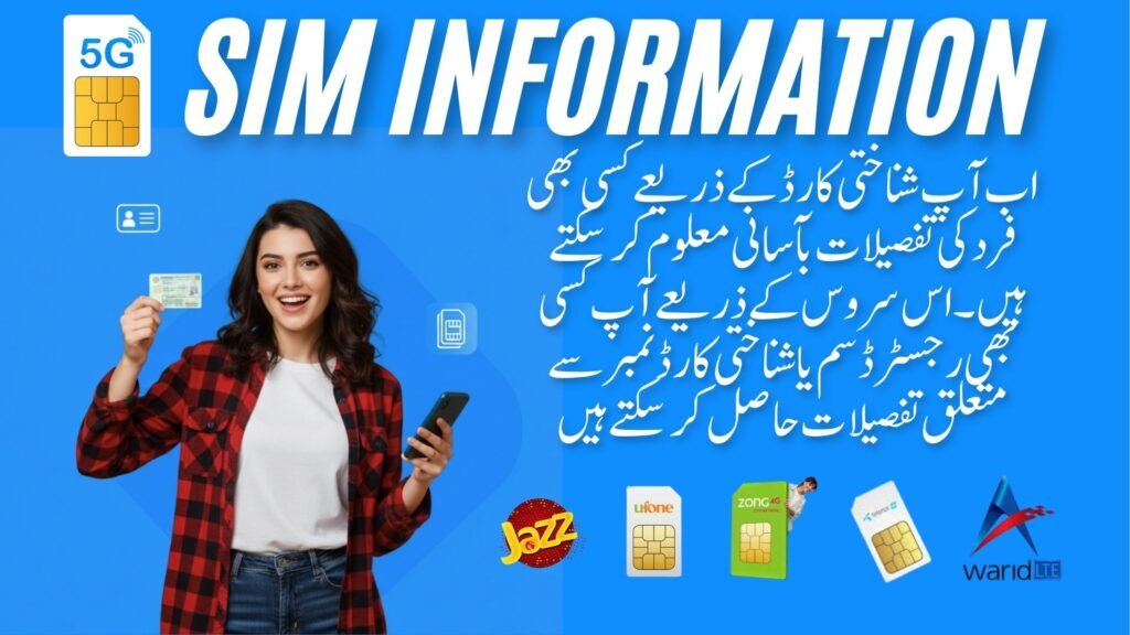 sim information