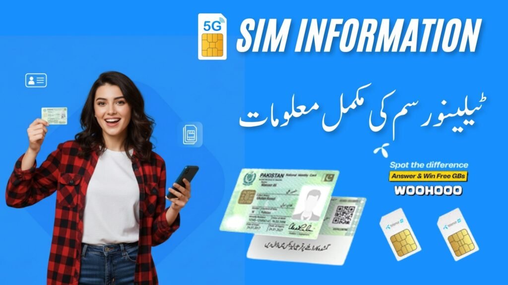 sim information