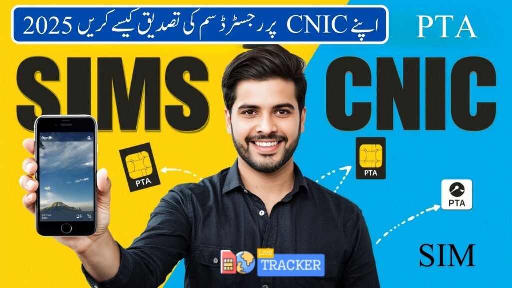 how to verify sims registered on your cnic