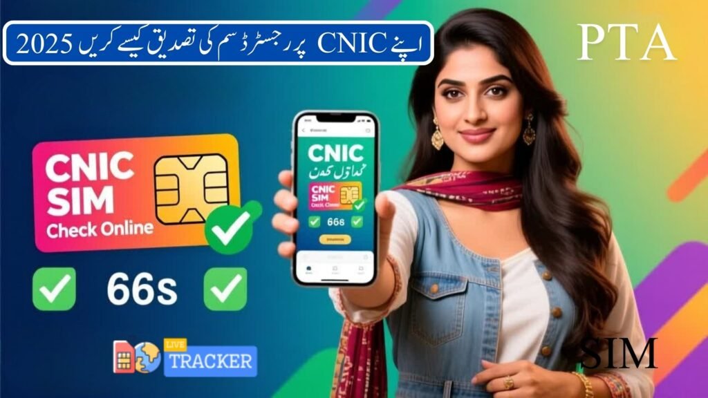 how to verify sims registered on your cnic