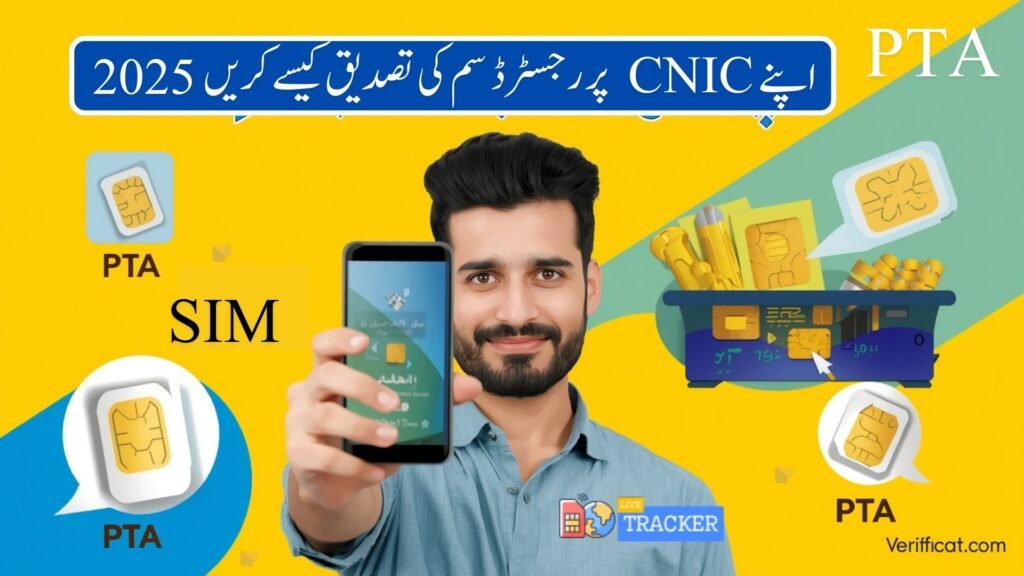 how to verify sims registered on your cnic
