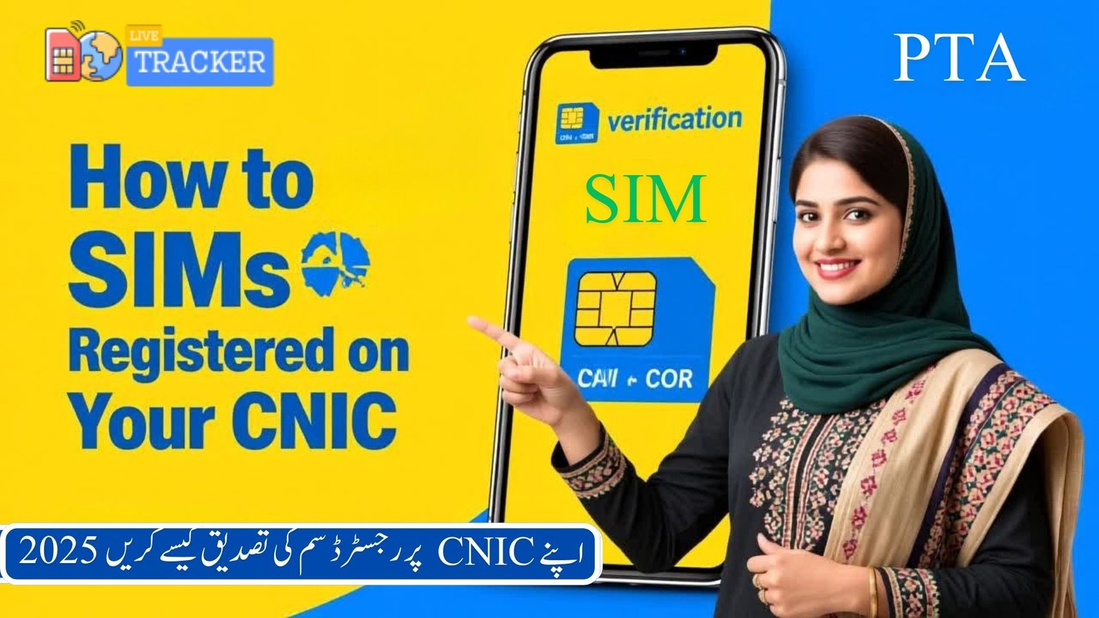 how to verify sims registered on your cnic