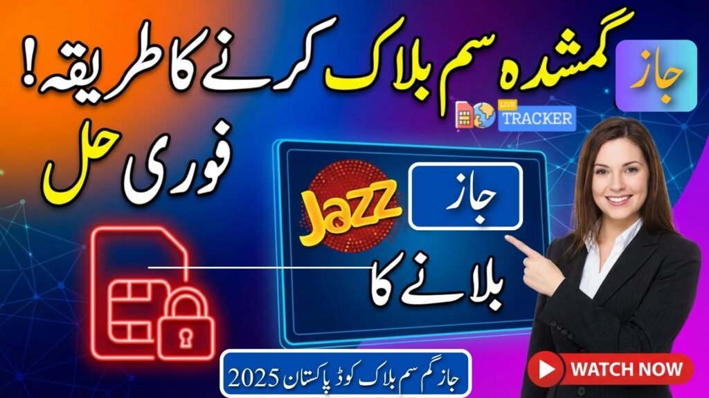 jazz lost sim block code pakistan