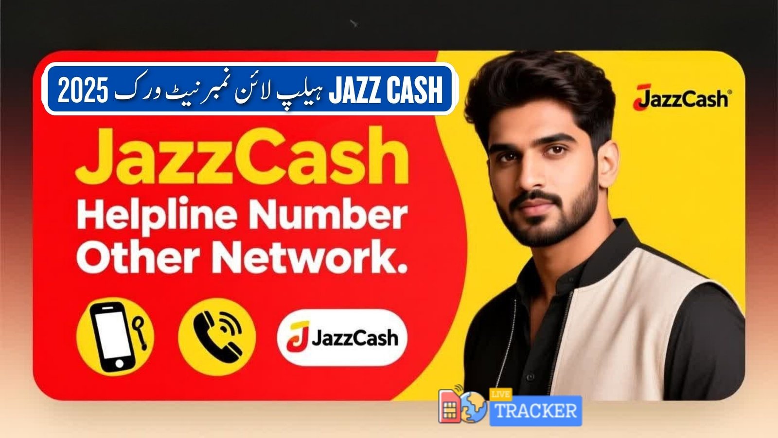 jazzcash helpline number other network