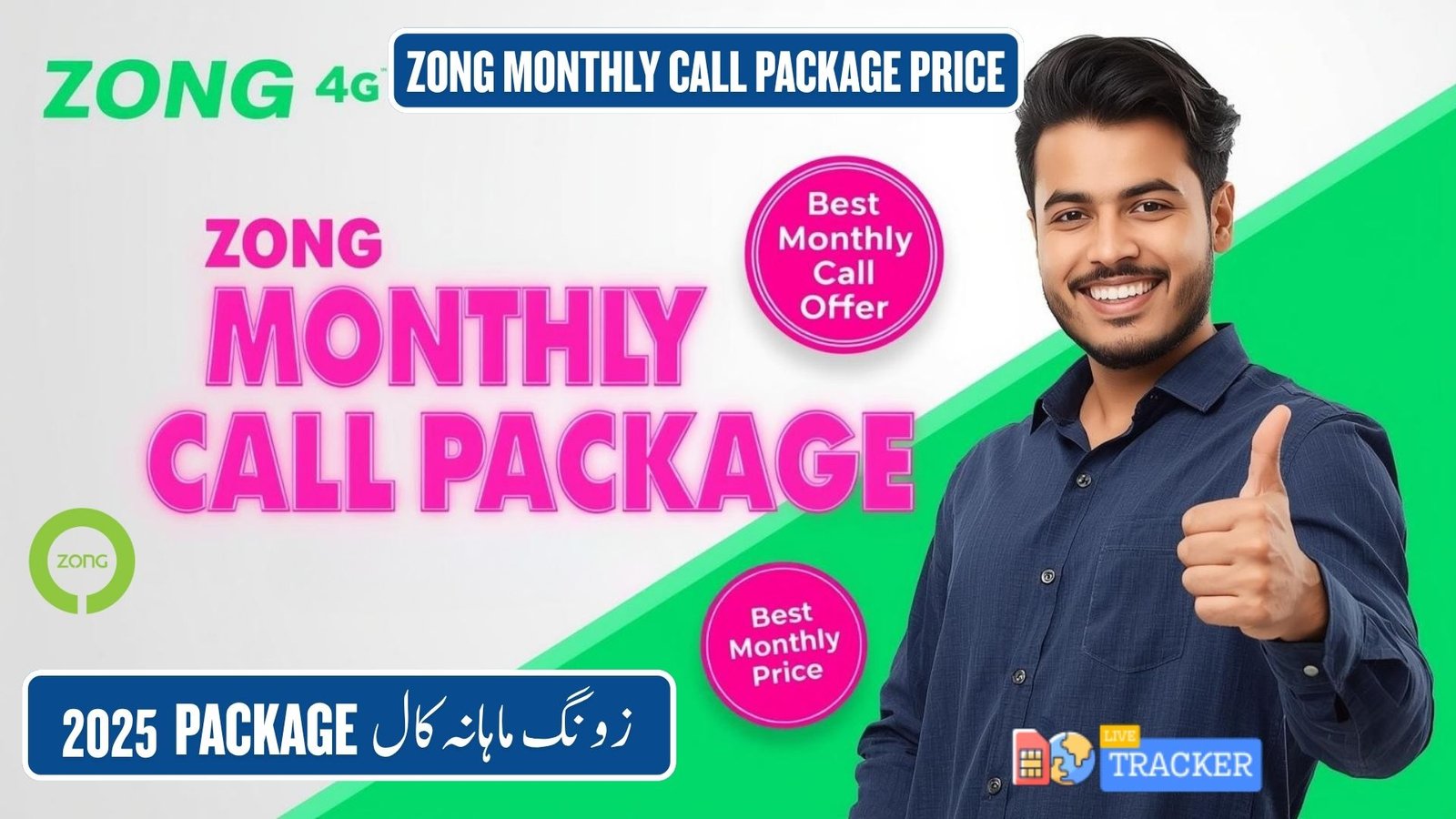 zong monthly call package price