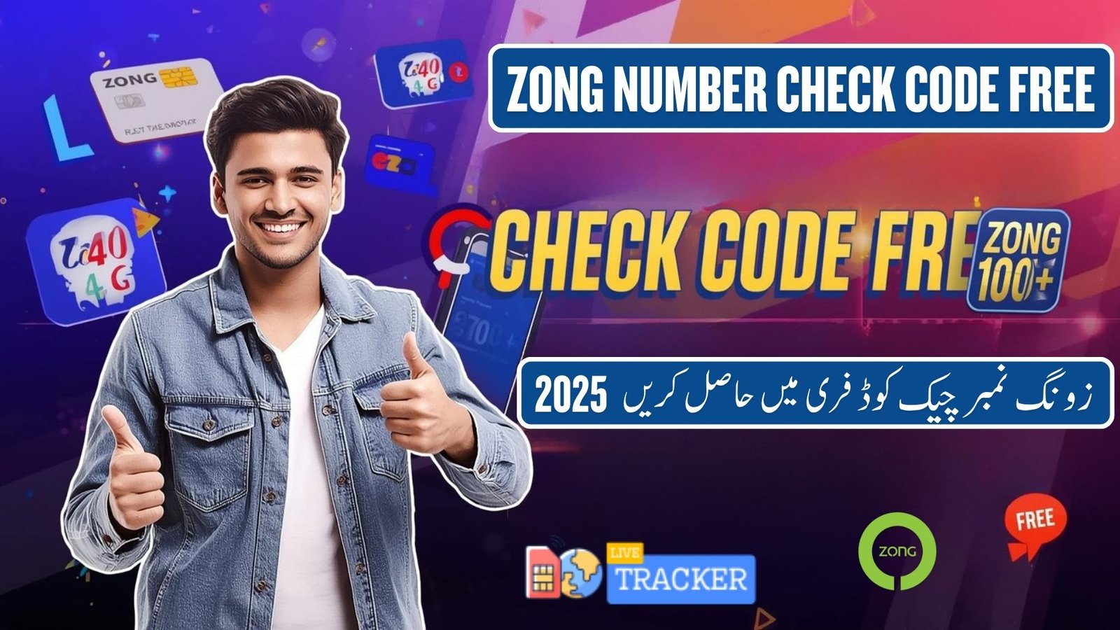 zong number check code free