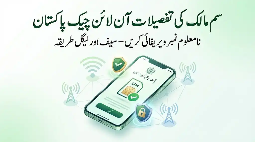 Sim details check online Pakistan featured infographic showing secure SIM owner verification through mobile phone, highlighting safe and legal methods.