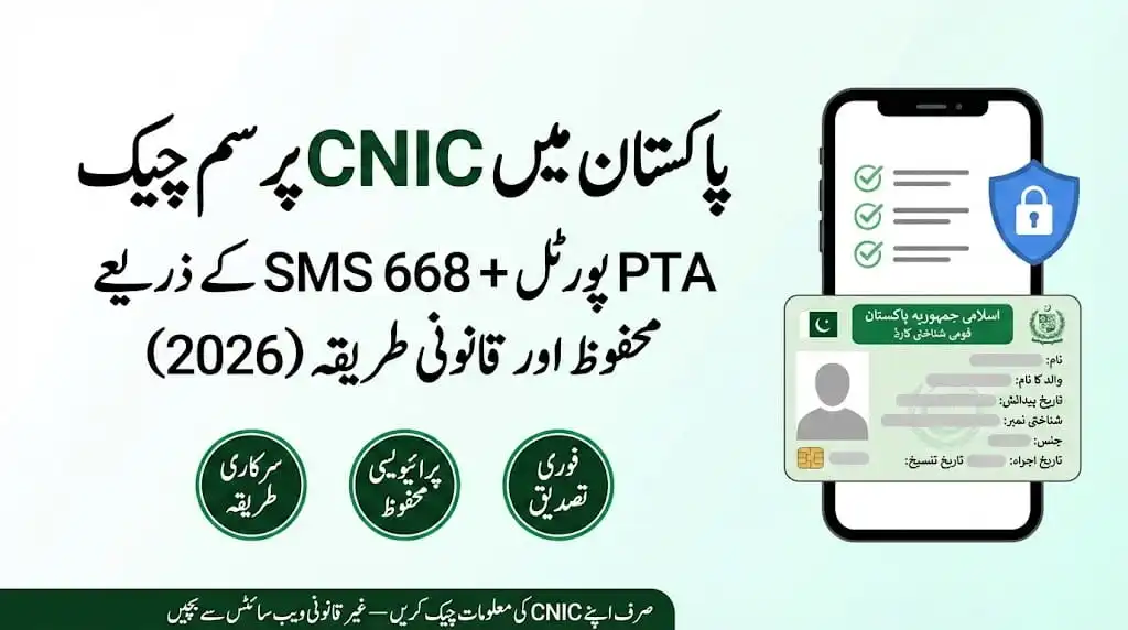 Sim Owner Details Online Check in Pakistan via CNIC, PTA Portal and SMS 668 (2026) – legal and secure method