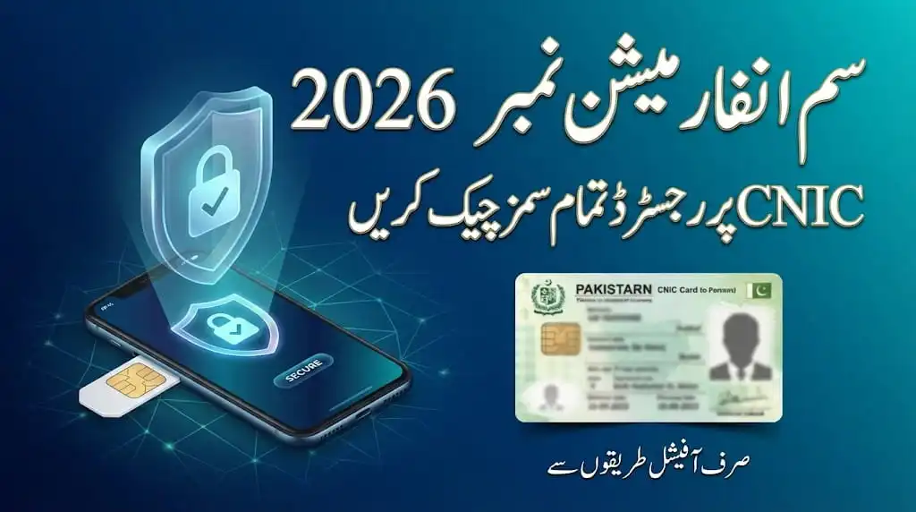 sim information with number 2026 – CNIC par registered tamam SIM numbers check karne ka official tareeqa Pakistan mein