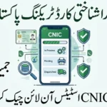 NADRA ID card tracking Pakistan guide showing CNIC status check online using tracking ID system