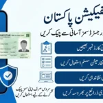 SIM Verification Pakistan homepage guide for PTA SIM check and CNIC self-verification